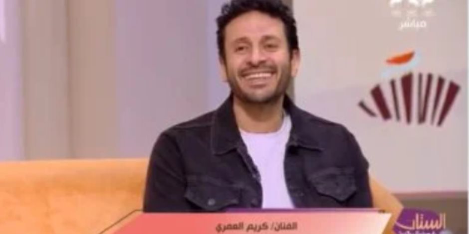 الفنان كريم العمرى لـ الستات: دورى فى مسلسل لينك مستفز ومكسر الدنيا