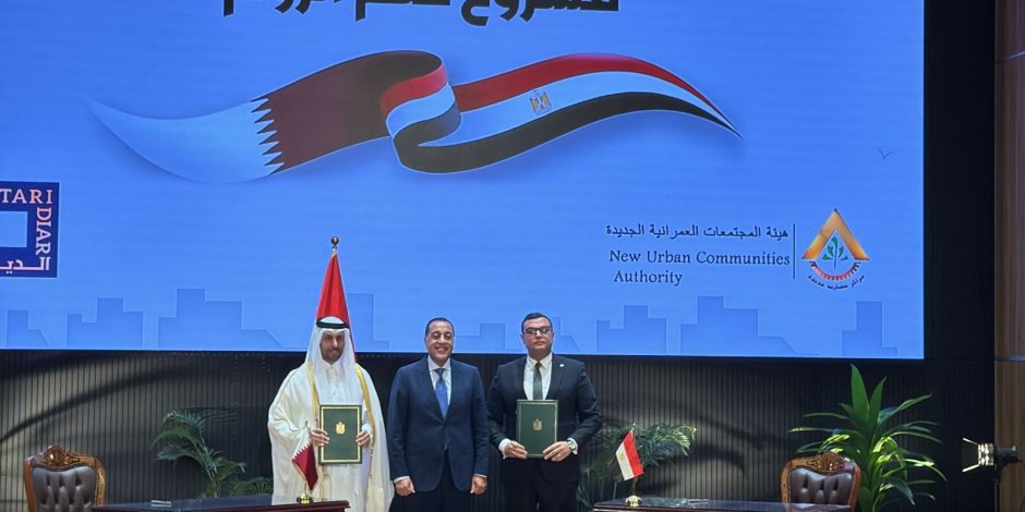 وزير قطرى: مشروع علم الروم على مساحة 20 مليون متر مربع واستثمارات 29.7 مليار دولار