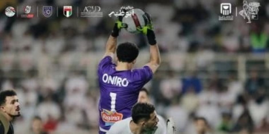 محمد عواد يتصدي لهجمة خطيرة لبيراميدز أمام الزمالك .. فيديو