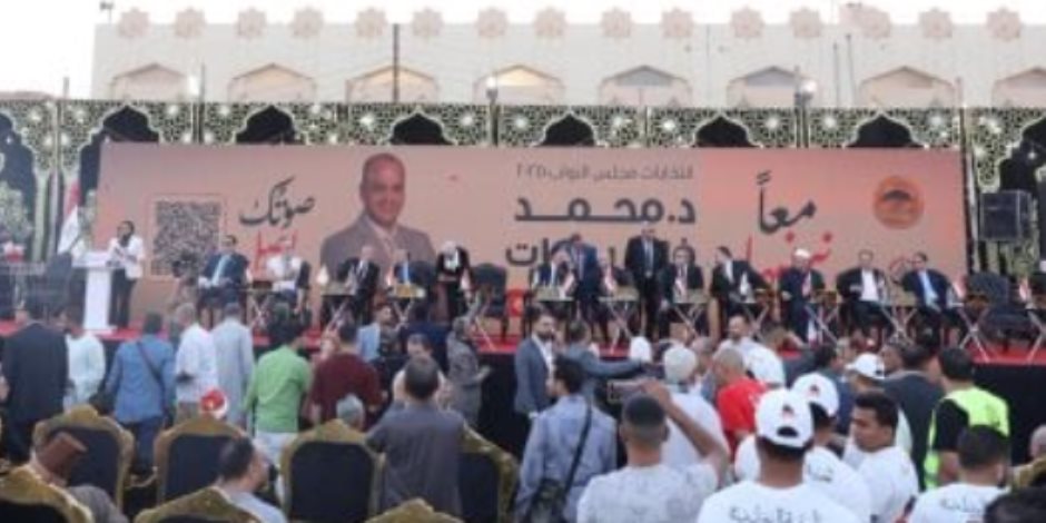 انطلاق المؤتمر الجماهيري لـ"الجبهة الوطنية" بشبين القناطر دعماً لمرشحه سامي شاهين في انتخابات النواب