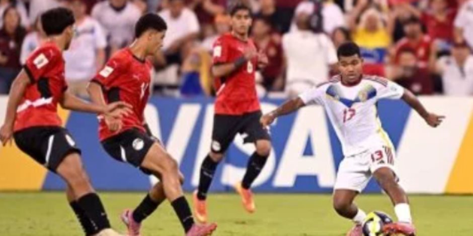 ترتيب مجموعة منتخب مصر للناشئين في كأس العالم بعد التعادل مع فنزويلا