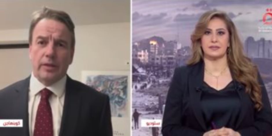 رئيس لجنة السياسات الخارجية بالبرلمان الدنماركى: ندعم حل الدولتين ونثمن دور مصر