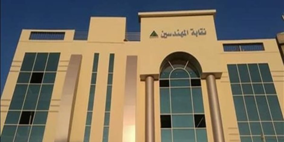 حصة النقابة في «يوتن» تثير الجدل.. بيانا لنقابة المهندسين.. والمستشار القانوني السابق يرد بتوضيح