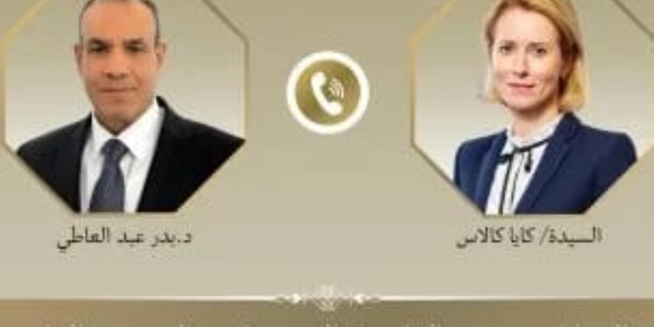 وزير الخارجية يبحث مع ممثلة أوروبا التطورات الإقليمية والعلاقات الثنائية