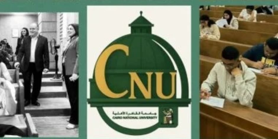 انطلاق امتحانات "الميدتيرم" بكليات وبرامج جامعة القاهرة الأهلية