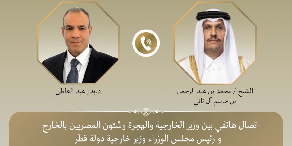 وزير الخارجية يبحث هاتفيًا مع رئيس وزراء ووزير خارجية قطر تطورات الأوضاع في قطاع غزة