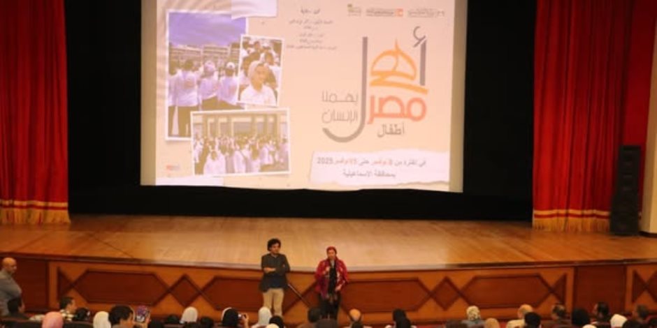 "أهل مصر" يواصل رحلته في بناء الوعي.. انطلاق الأسبوع الثقافي الـ39 لأطفال المحافظات الحدودية بالإسماعيلية
