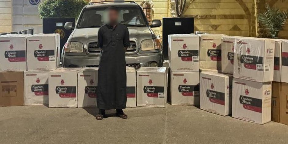 أمن مطروح يضبط عاطل بحوزته 22 ألف عبوة سجائر مجهولة المصدر