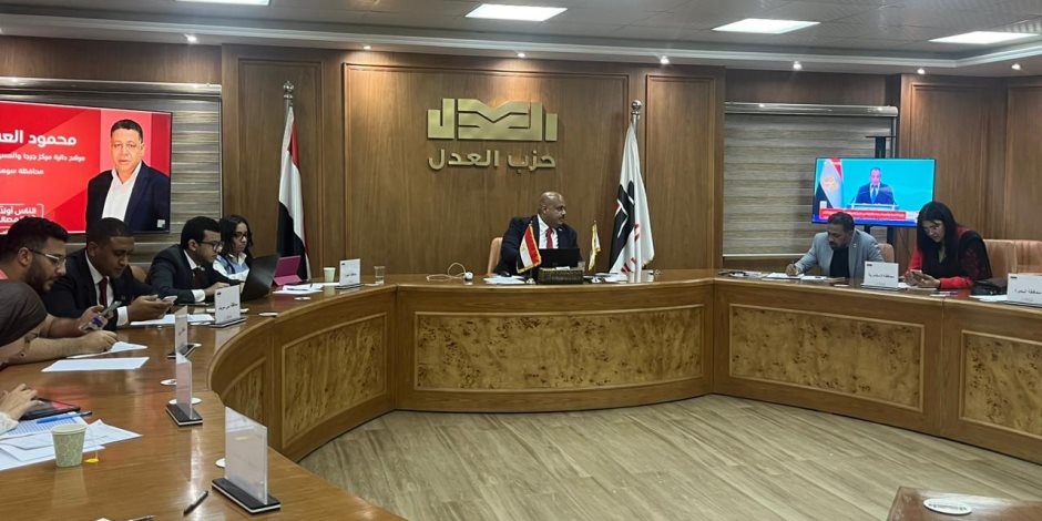 غرفة العمليات المركزية بحزب العدل تتابع على مدار الساعة سير المرحلة الأولى من انتخابات مجلس النواب 2025 