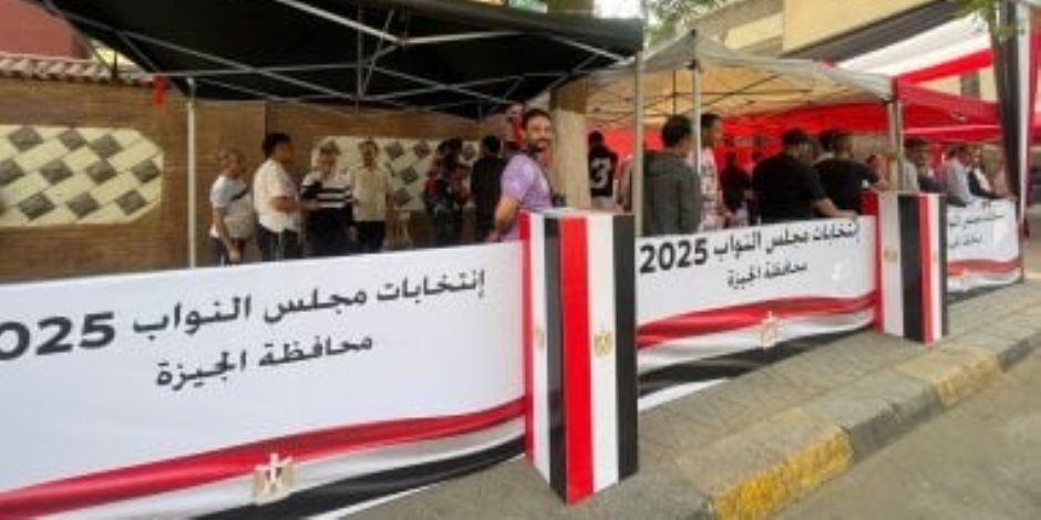 توافد الناخبين على لجان الدقى قبل بدء التصويت فى انتخابات النواب.. صور