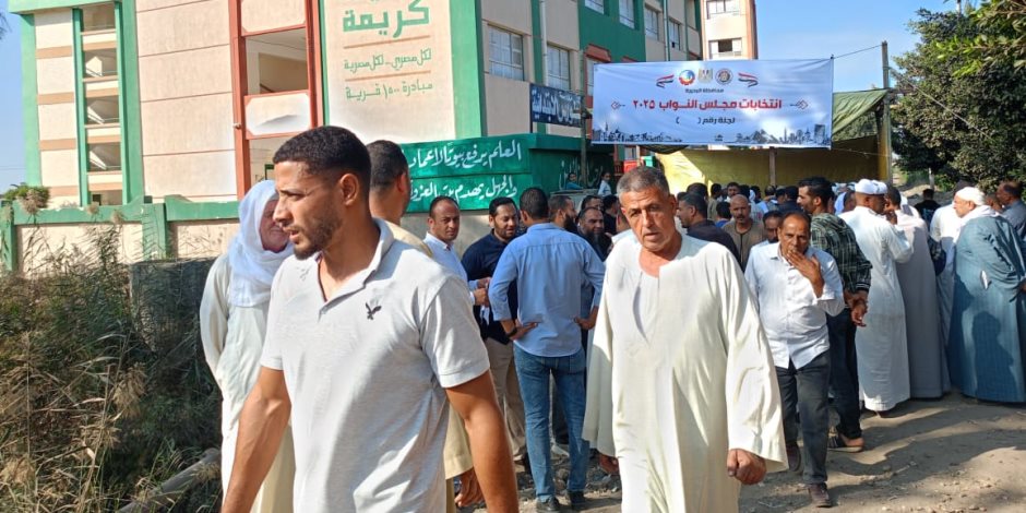  انتخابات النواب 2025..  مشاركة واسعة للناخبين في لجان محافظة البحيرة 