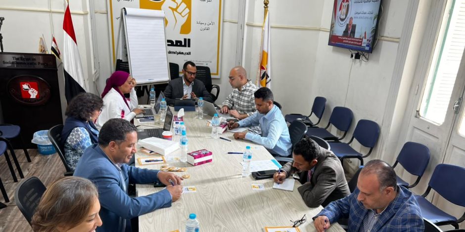 غرفة عمليات الحزب المصري الديمقراطي الاجتماعي تواصل متابعة المرحلة الأولى من انتخابات مجلس النواب 2025