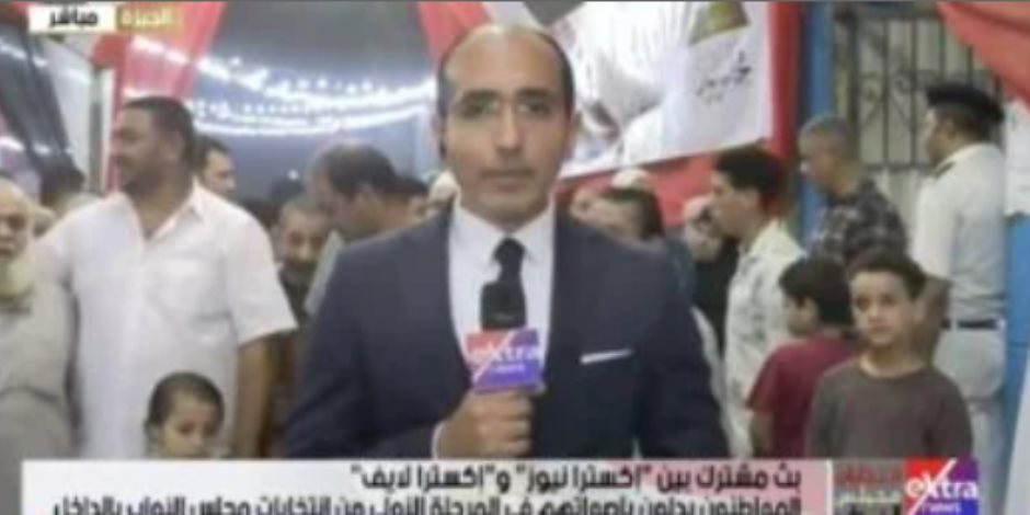 مراسل إكسترا نيوز بالجيزة: الإقبال يزداد باللجان.. والناخبون يشاركون بفاعلية