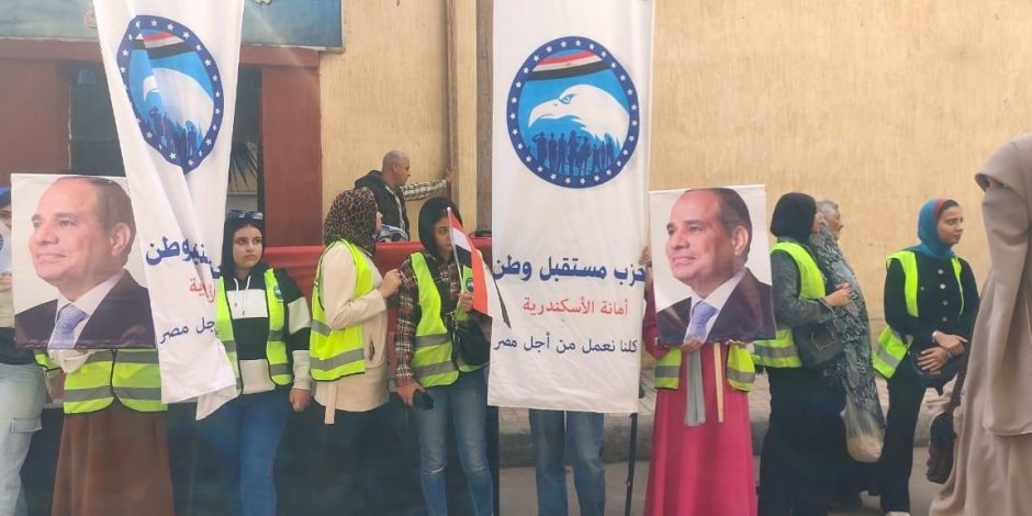 الأعلام المصرية وصور الرئيس السيسي تزين المشهد الانتخابي بالإسكندرية ومسيرات تحث المواطنين على المشاركة 