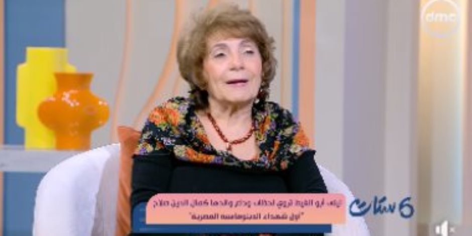 أول شهيد للدبلوماسية .. ليلى أبو الغيط تروى قصة وداع والدها كمال الدين صلاح