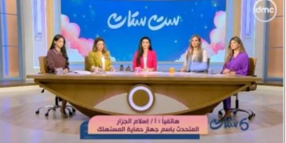 حماية المستهلك: 2 مليون جنيه عقوبة صفحات الأون لاين الوهمية