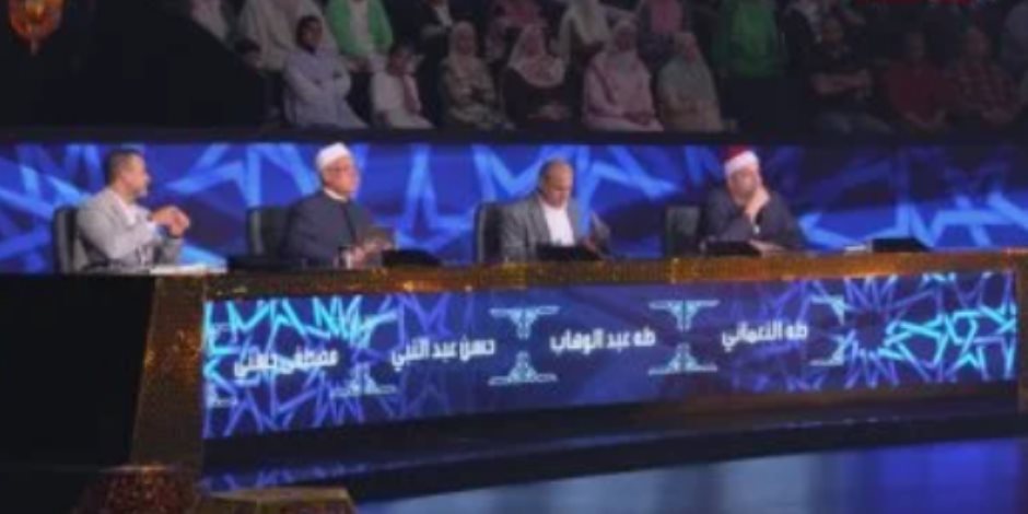 لجنة التحكيم للخاسرين بمسابقة دولة التلاوة: ليست النهاية