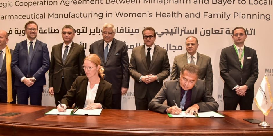 هيئة الدواء المصرية تشهد توقيع اتفاق تعاون بين "مينا فارم" و"باير" لتوطين صناعة الدواء