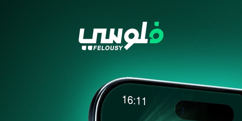 "فلوسي" أول منصة رقمية لشراء واسترداد وثائق صناديق الاستثمار عبر الهاتف المحمول