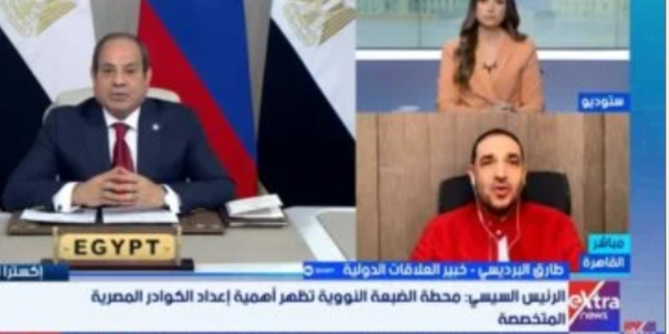 خبير: محطة الضبعة النووية تجسد عمق الشراكة التاريخية بين مصر وروسيا