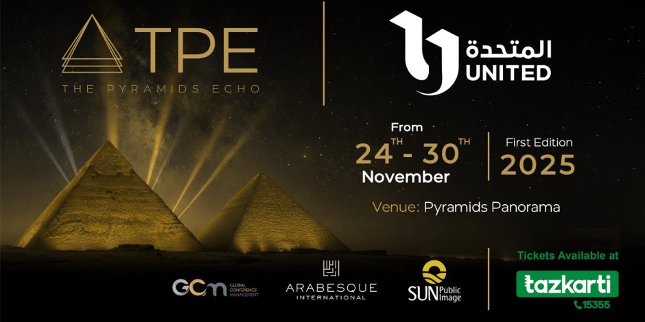المتحدة للخدمات الإعلامية شريك رسمي للدورة الأولى من مهرجان "صدى الأهرامات"