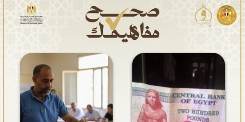 وزارة الأوقاف في حملة على فيس بوك: صوتك أمانة وبيعه خيانة