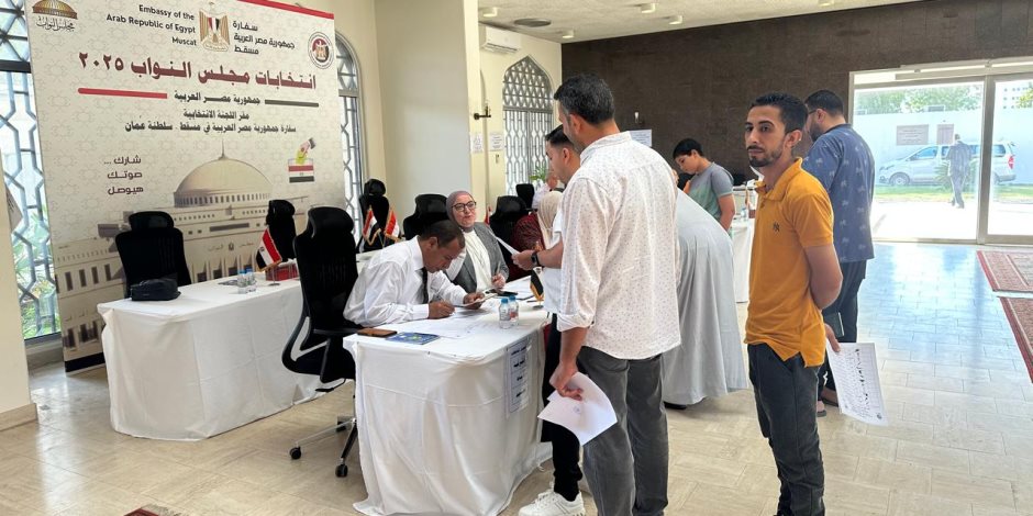 المصريون في سلطنة عمان يدلون بأصواتهم في انتخابات مجلس النواب (صور)