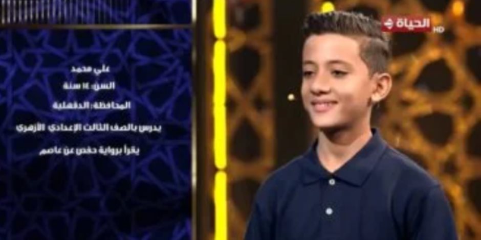 المتسابق على مصطفى لدولة التلاوة: مش خايف وواثق من نفسى