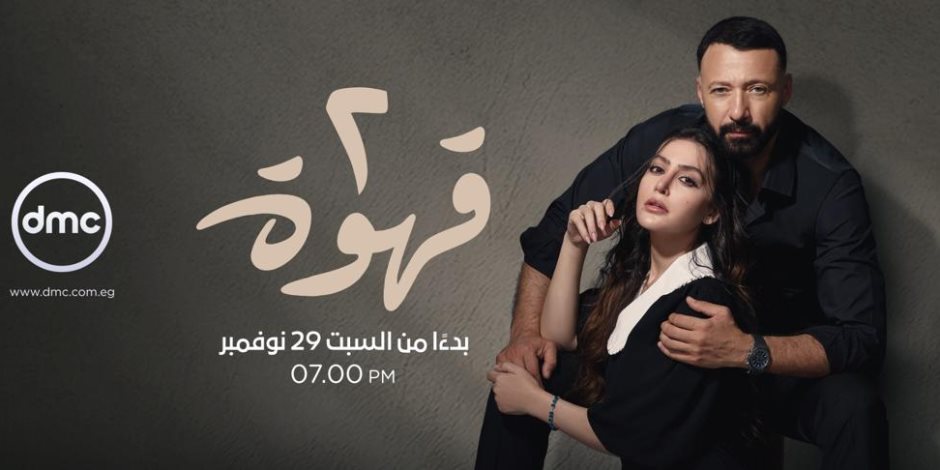 عرض 2 قهوة على watch it قبل Dmc بـ24 ساعة بدء من 28 نوفمبر