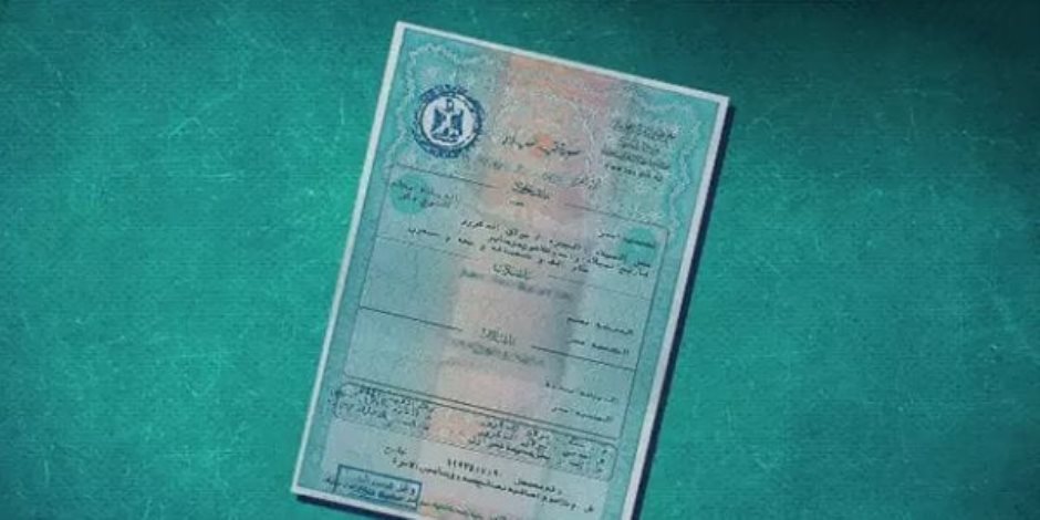 تعرف كيفية الحصول على شهادة الميلاد إلكترونيًا دون عناء