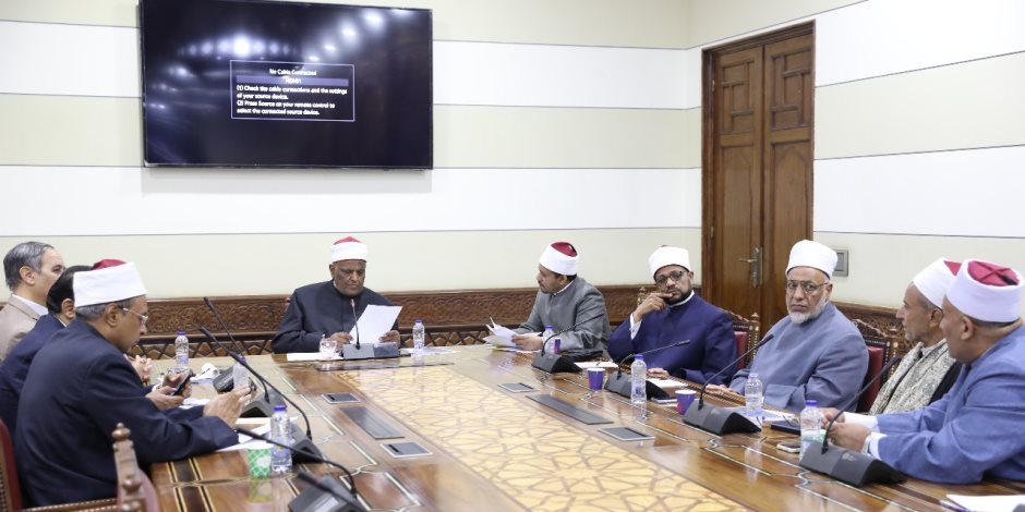 اللجنة العليا للمصالحات الثأرية بالأزهر تثمن تعديل قانون الإجراءات الجنائية