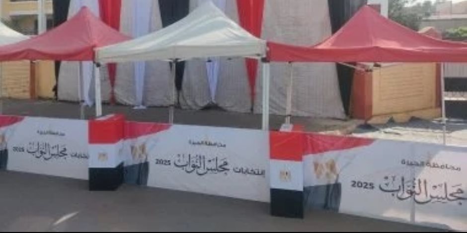 غدا .. توقف الدراسة بالقاهرة فى 324 مدرسة بسبب انتخابات مجلس النواب