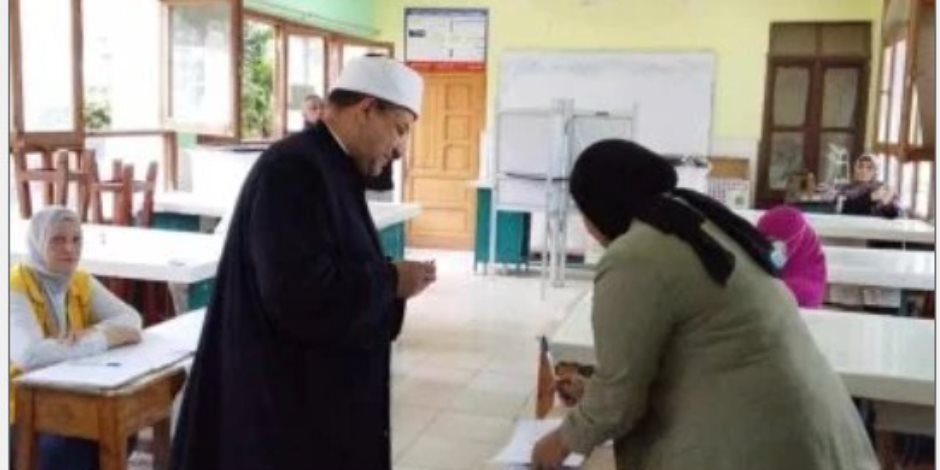 محمد مختار جمعة يدلى بصوته في الانتخابات النواب 2025