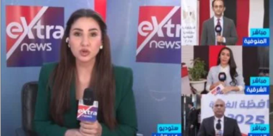 إكسترا نيوز: الشرقية تشهد إقبالا متزايدا فى اليوم الثانى للانتخابات