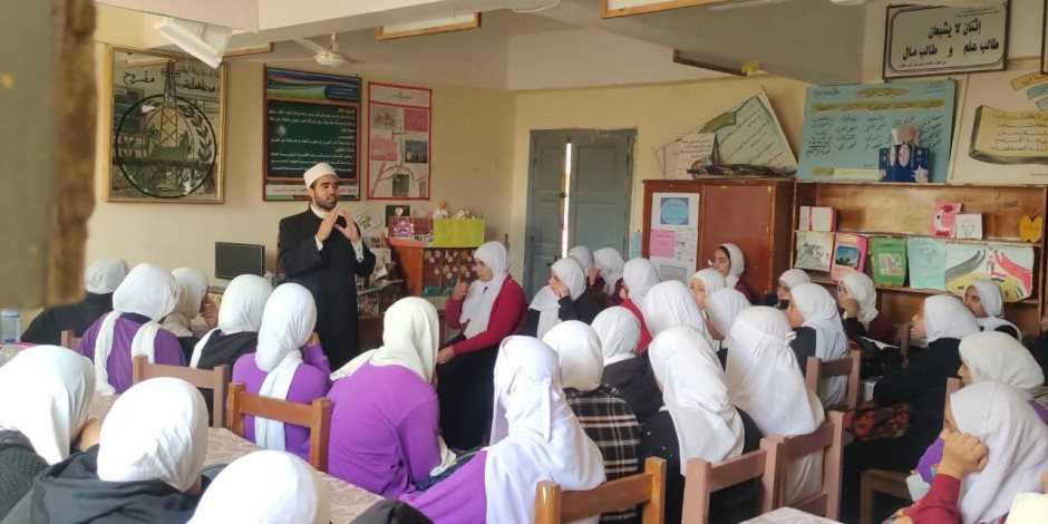 ضمن مبادرة «صحّح مفاهيمك».. أوقاف مطروح تنظّم قوافل توعوية مدرسية حول حقوق الجوار في الإسلام