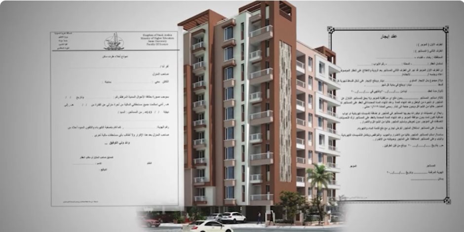  وزارة الإسكان تنشر  فيديو عن خطوات التقديم في الشقق البديلة للإيجار القديم