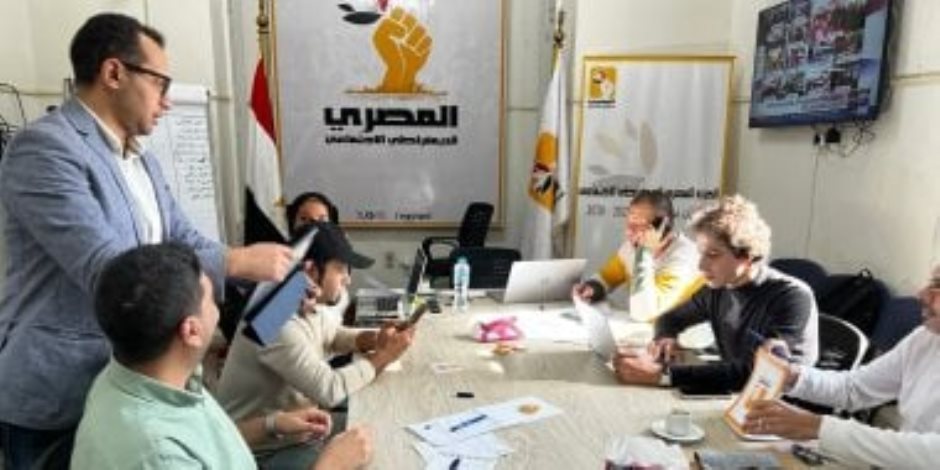   غرفة عمليات حزب المصرى الديمقراطى الاجتماعى تواصل متابعة التصويت بانتخابات النواب