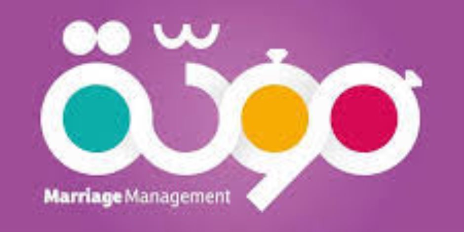 برنامج مودة يوسع تدريباته داخل الجامعات لرفع وعى المقبلين على الزواج