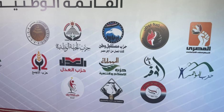 شروط فوز القائمة الوطنية من أجل مصر فى المرحلة الثانية بانتخابات مجلس النواب