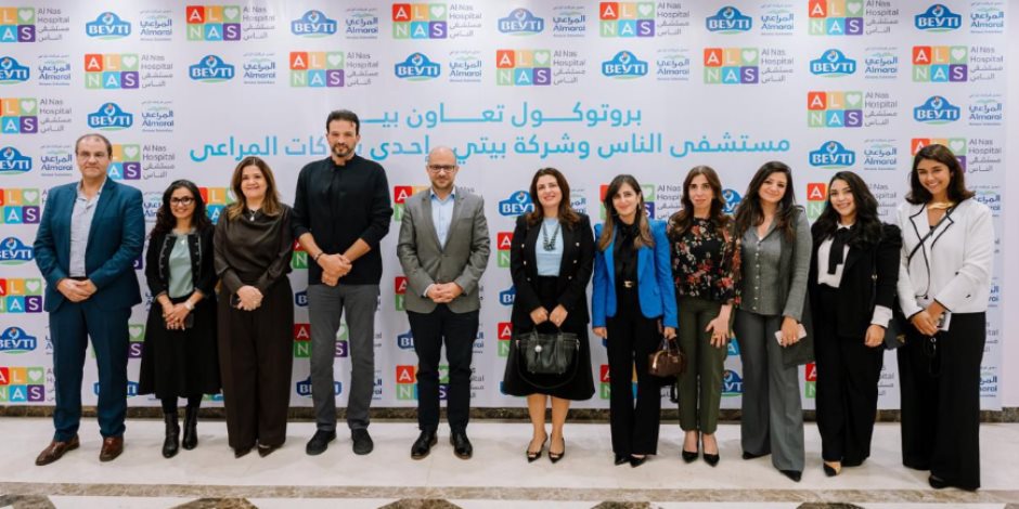 "بيتي": بروتوكول تعاون جديد مع مستشفى الناس لتوفير مجموعة من منتجات الألبان سنوياً