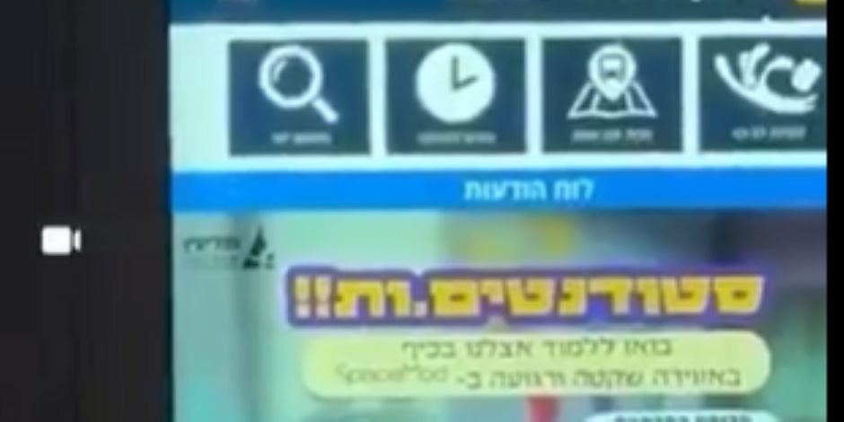 ذعر فى شوارع إسرائيل بعد بث شاشات محطات صوت أبو عبيدة.. فيديو