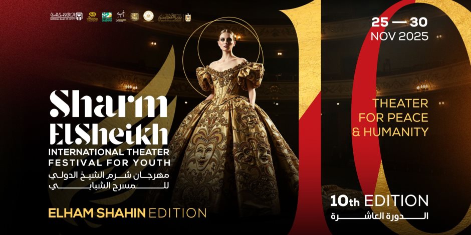 مهرجان شرم الشيخ المسرحي يحتفي بالفائزين بمسابقة عصام السيد للعمل الأول