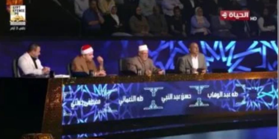 تحكيم دولة التلاوة تصفق للمتسابق عبد الله السيد: هتكون حاجة كبيرة فى العالم