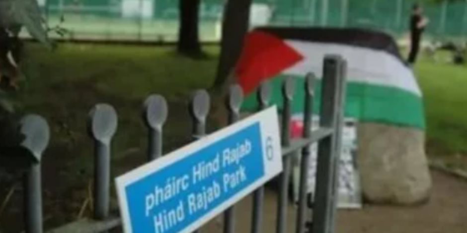 إيرلندا تحذف اسم رئيس إسرائيلى من حديقة تاريخية وتطلق عليها فلسطين الحرة