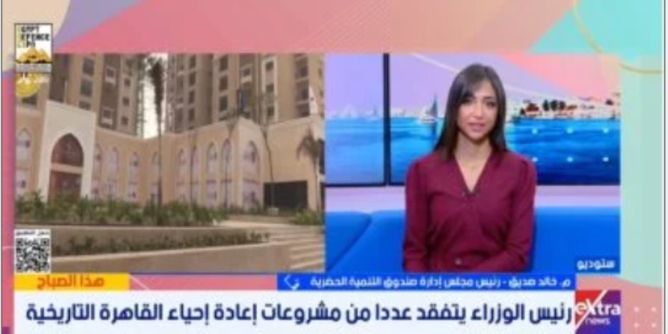 صندوق التنمية الحضرية : جراج متعدد الطوابق لخدمة زوار القاهرة التاريخية