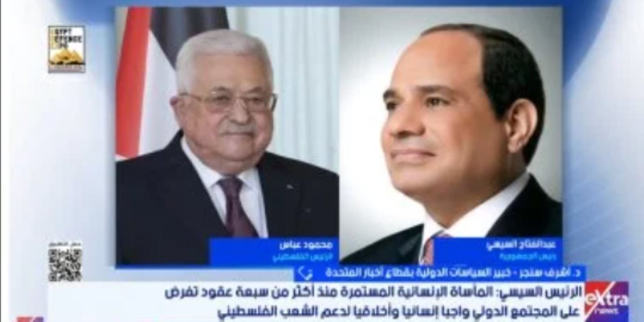 أشرف سنجر: مصر تذكر المجتمع الدولى أن إعادة إعمار غزة الطريق الوحيد للاستقرار