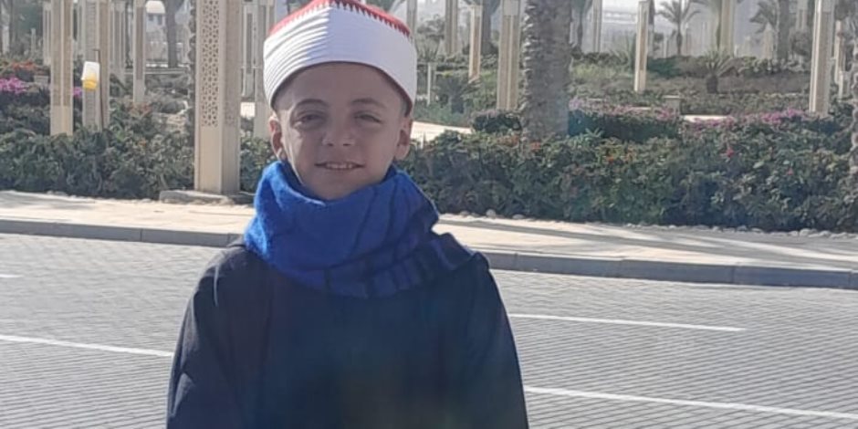 تكريم الطفل عبد الله عبد الموجود لقراءته القرآن الكريم في مؤتمر الأوقاف