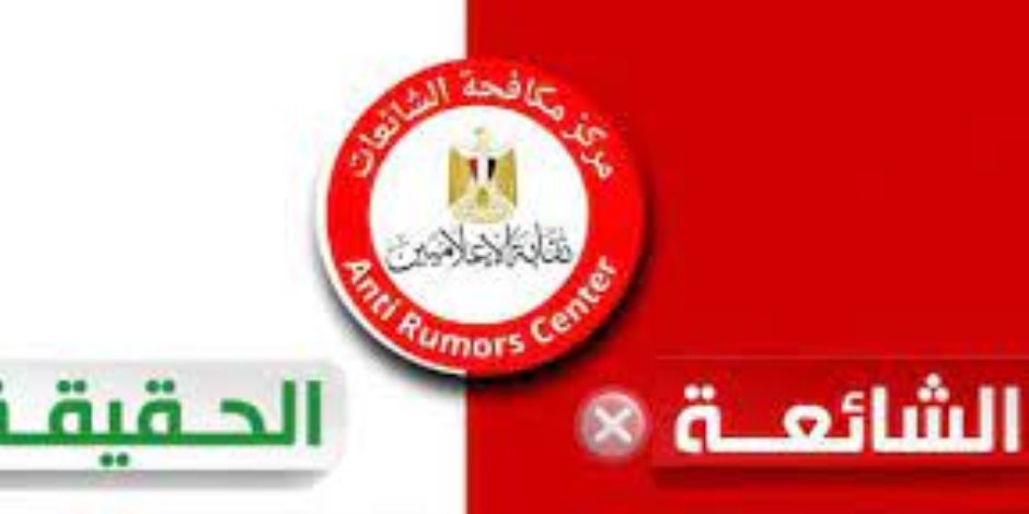 نقابة الإعلاميين: مركز مكافحة الشائعات ينفى تلوث المياه المعدنية