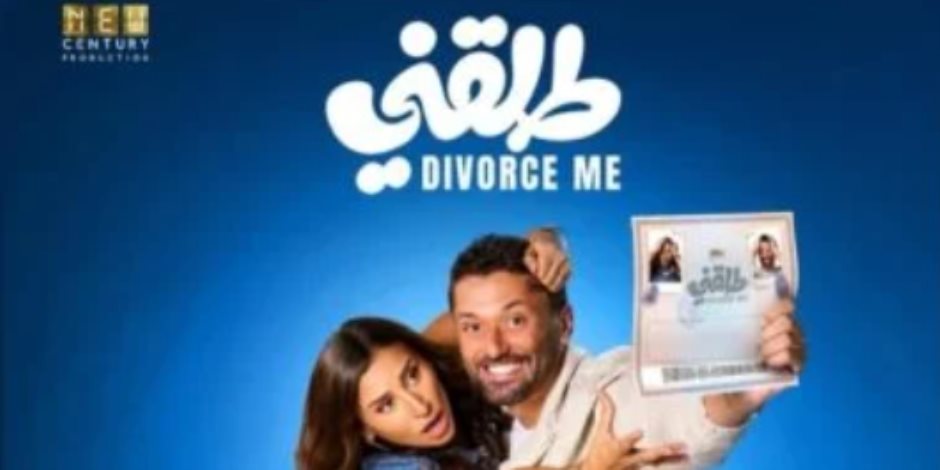 كريم محمود عبد العزيز يروّج لفيلمه الجديد "طلقني" مع دينا الشربيني