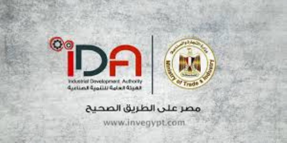 وظائف جديدة فى هيئة التنمية الصناعية بداية من اليوم وحتى آخر ديسمبر